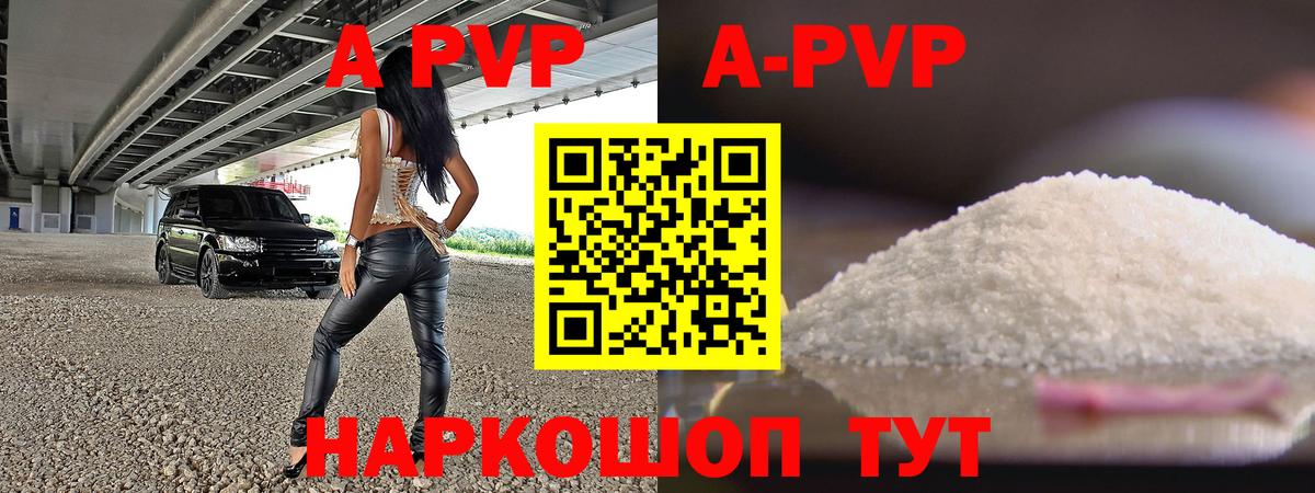 Дербент  A-PVP СК КРИС  Вход с VPN  Альфа ПВП VHQ 