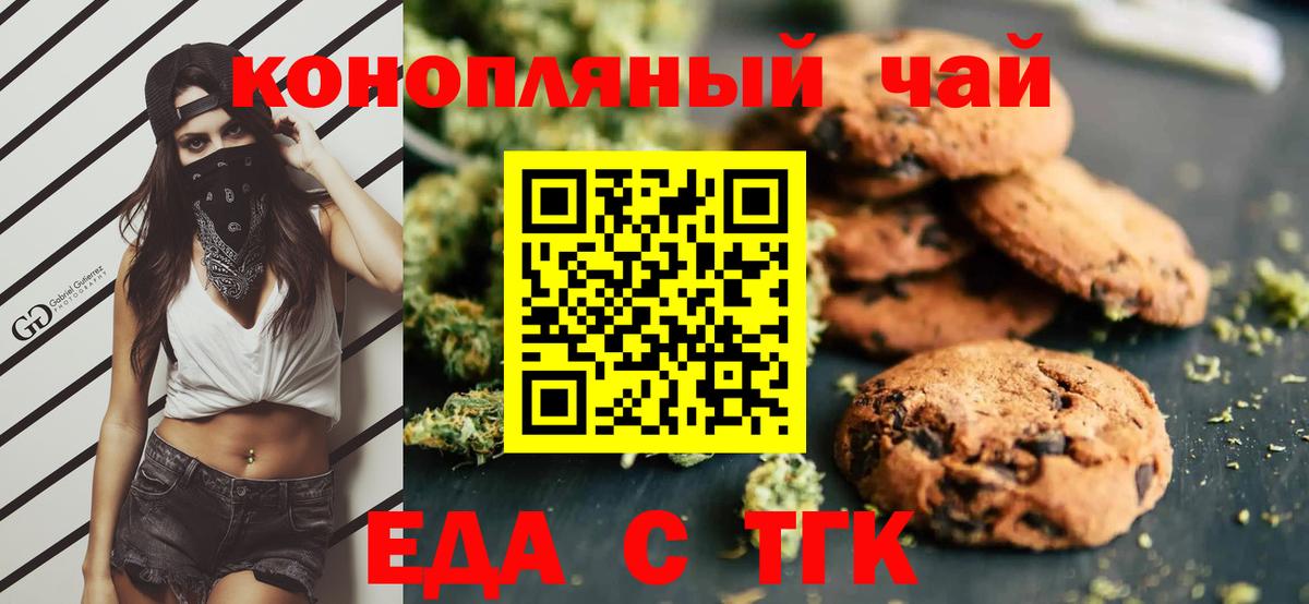 Cannafood конопля Дербент