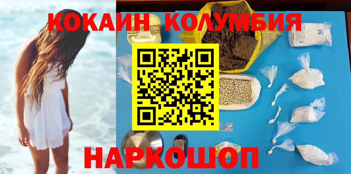 Кокаин Перу Дербент