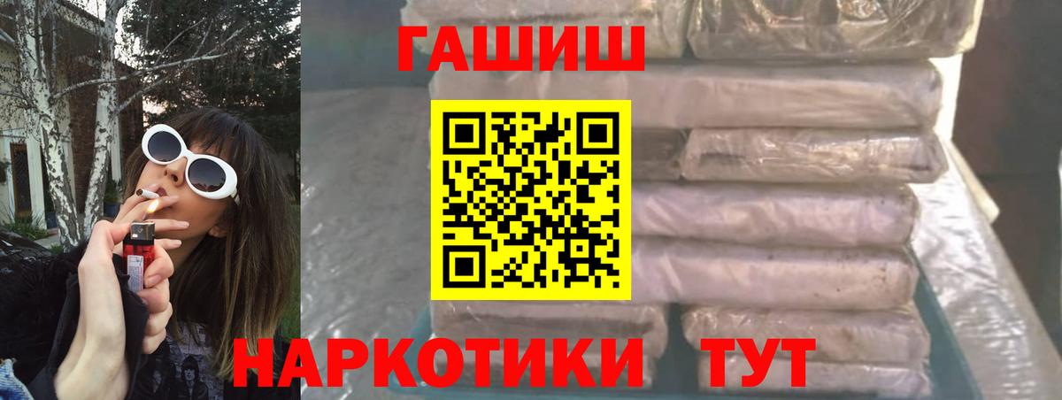 ГАШИШ Cannabis  ГАШ  Вход с VPN  Дербент  Гашиш Premium 