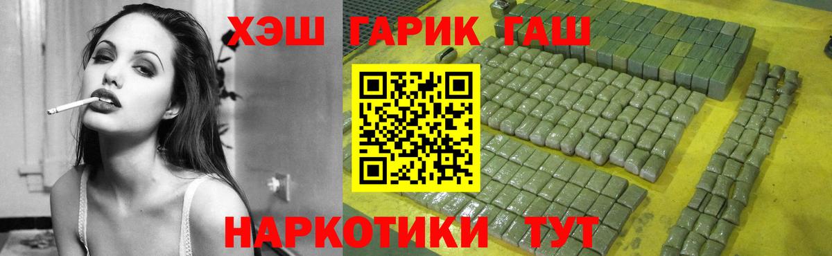ГАШ гашик Дербент