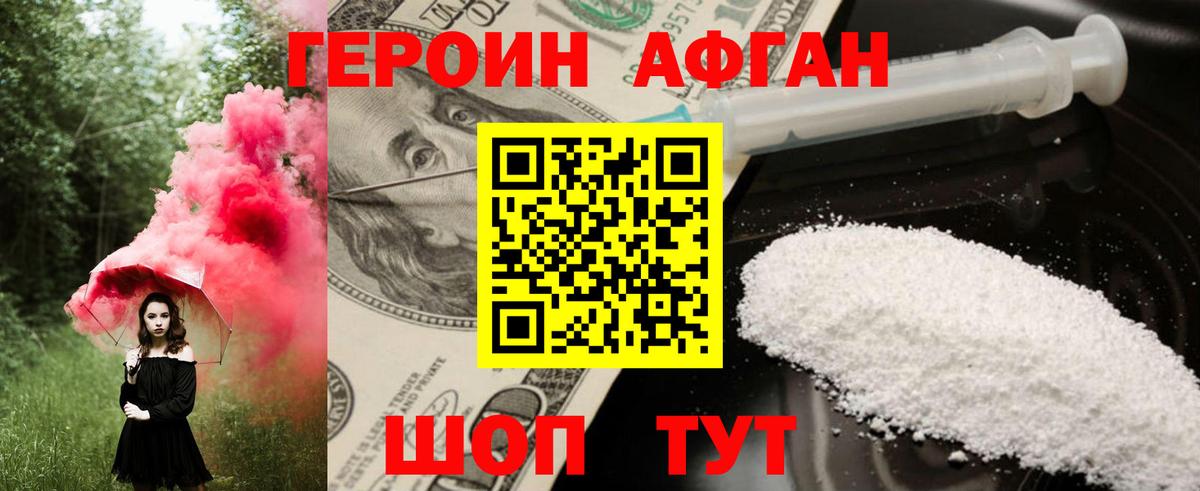 Дербент  ГЕРОИН герыч  Вход с VPN 