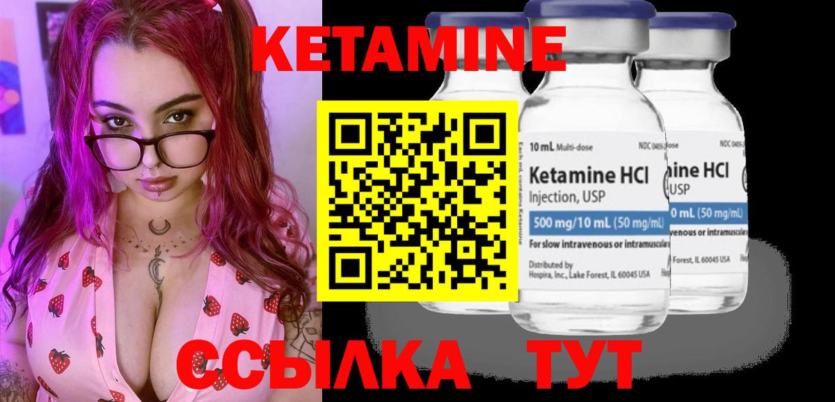 Кетамин VHQ Дербент