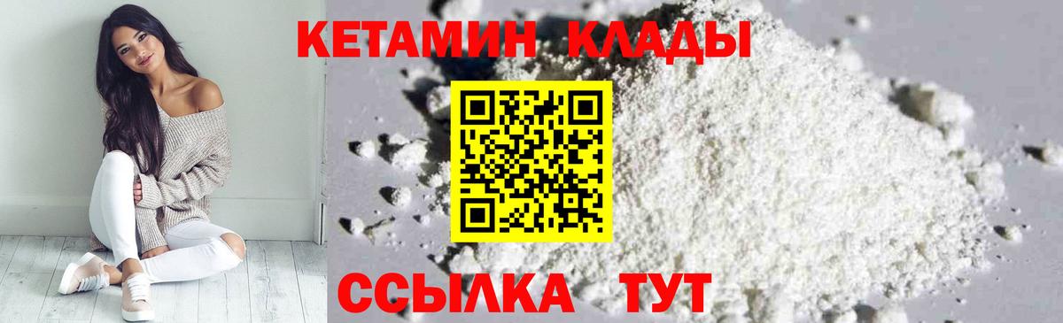 КЕТАМИН ketamine  OMG сайт  Дербент  Вход с VPN 