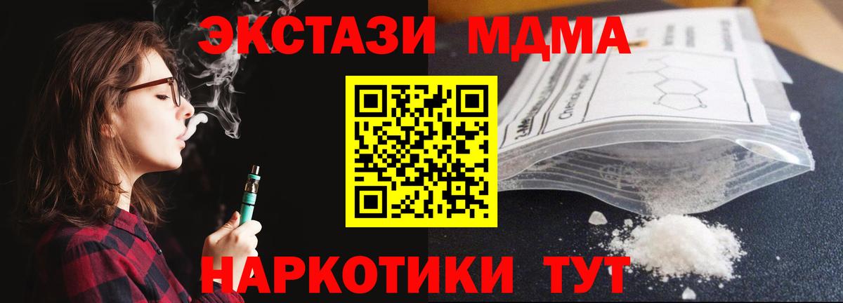 MDMA кристаллы  МДМА Molly  Дербент  Вход с VPN 