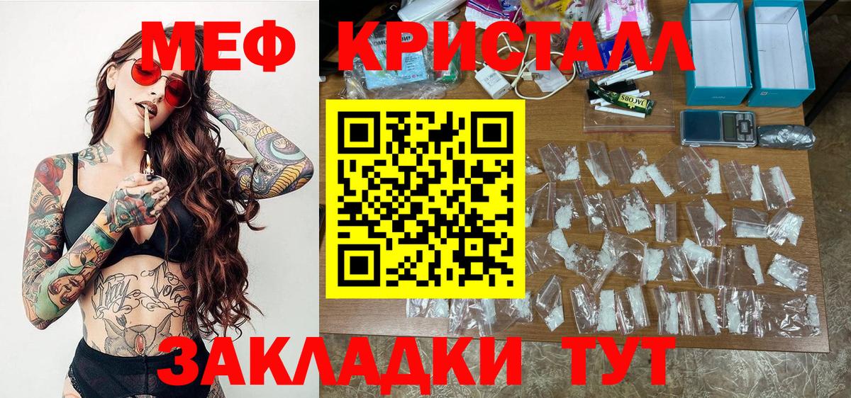 Меф кристаллы Дербент