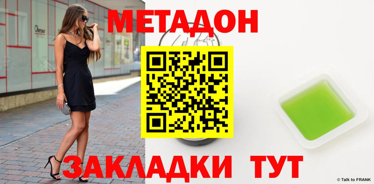 Дербент  МЕТАДОН мёд  Вход с VPN 