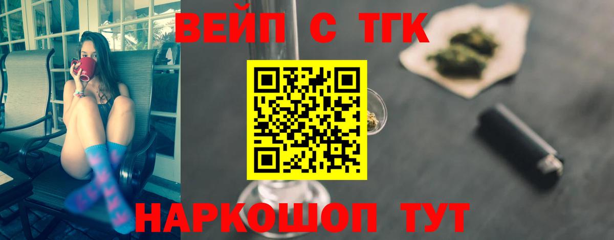 Дербент  ТГК вейп с тгк  Вход с VPN 