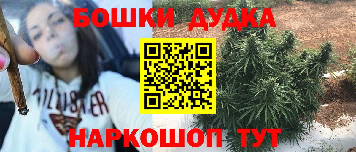 МАРИХУАНА THC 21%  Вход с VPN  Бошки Шишки гибрид  Дербент 
